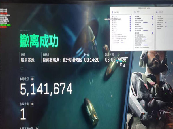 三角洲行动李白辅助软件效果